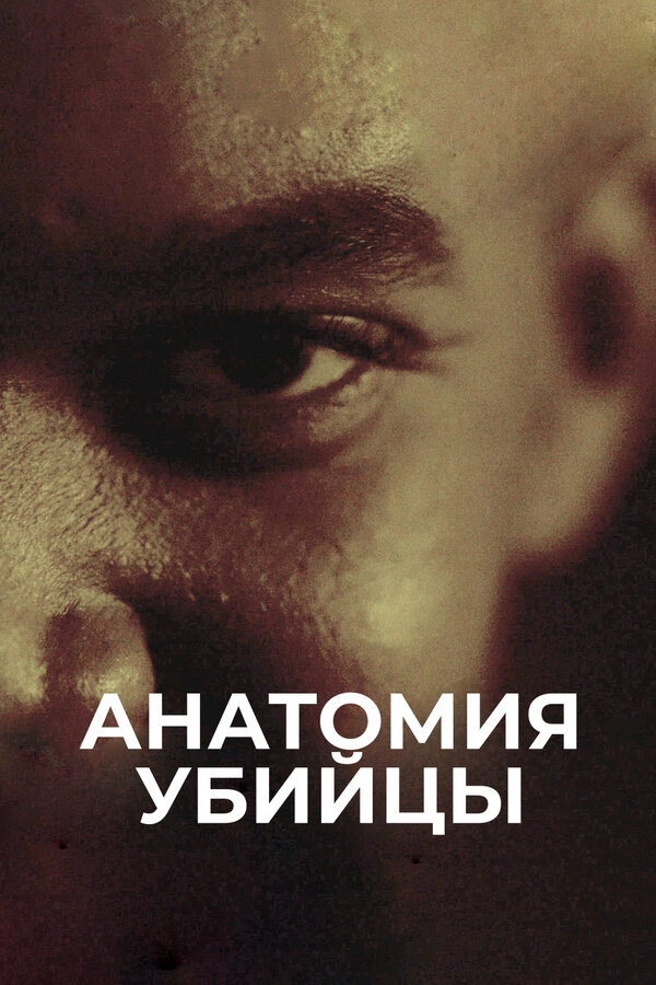 Постер сериала